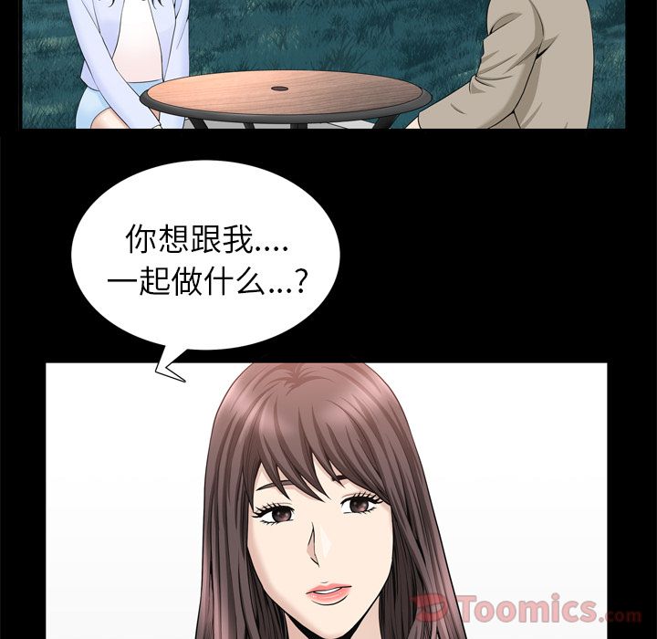 [韩国漫画] 善良的她 爱情,巨乳大奶,OL#[92P]-62