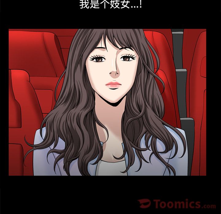 [韩国漫画] 善良的她 爱情,巨乳大奶,OL#[92P]-71
