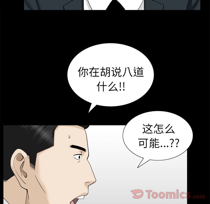 [韩国漫画] 善良的她 爱情,巨乳大奶,OL#[92P]-73