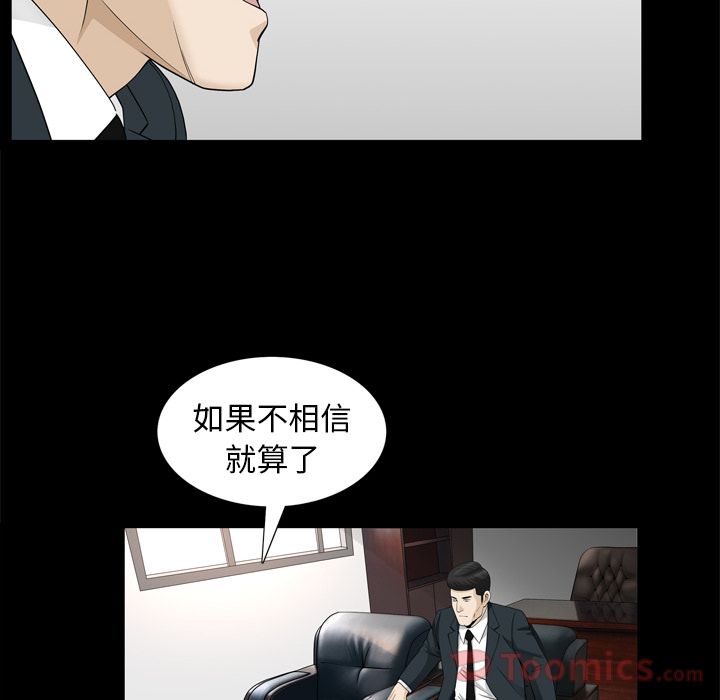 [韩国漫画] 善良的她 爱情,巨乳大奶,OL#[92P]-74