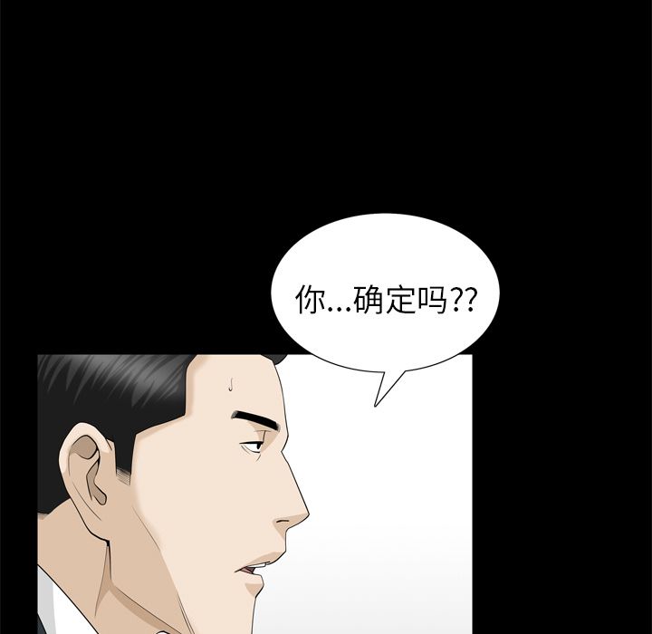 [韩国漫画] 善良的她 爱情,巨乳大奶,OL#[92P]-78