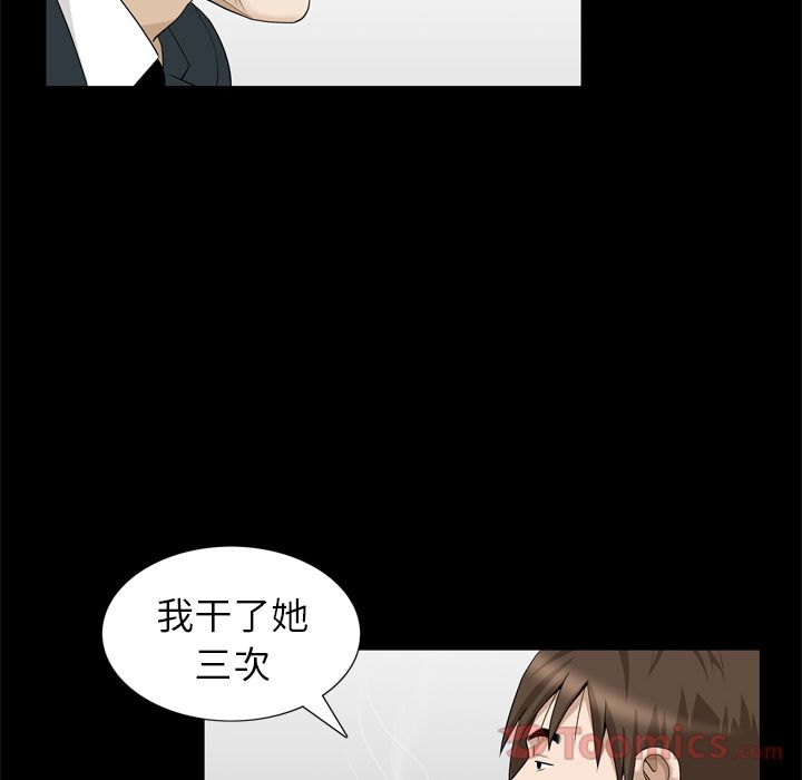 [韩国漫画] 善良的她 爱情,巨乳大奶,OL#[92P]-79