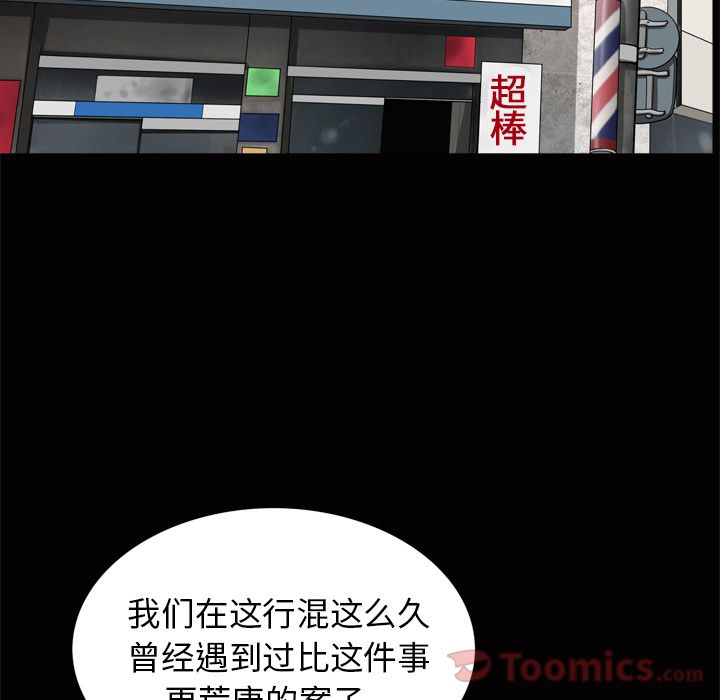 [韩国漫画] 善良的她 爱情,巨乳大奶,OL#[92P]-85