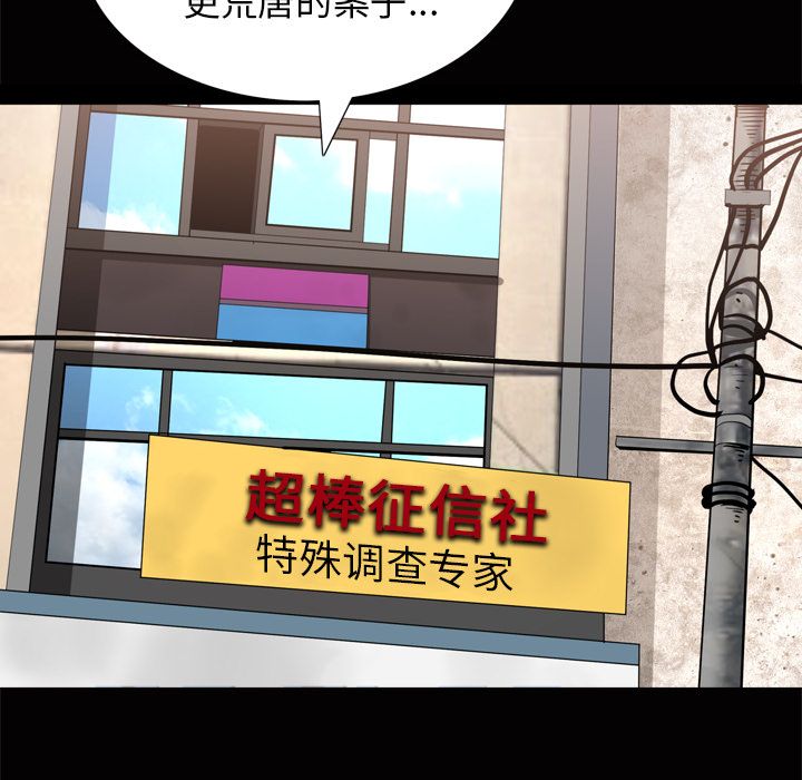 [韩国漫画] 善良的她 爱情,巨乳大奶,OL#[92P]-86