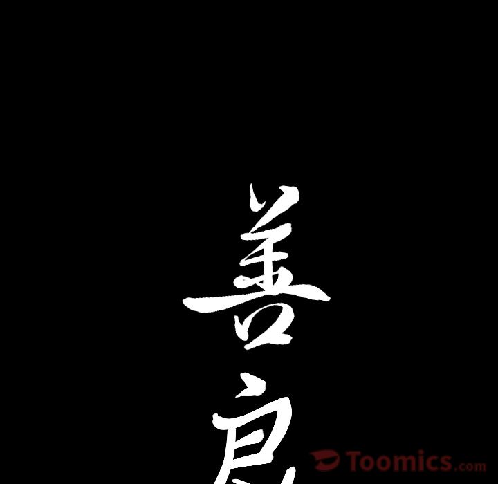 [韩国漫画] 善良的她 爱情,巨乳大奶,OL#[92P]-88
