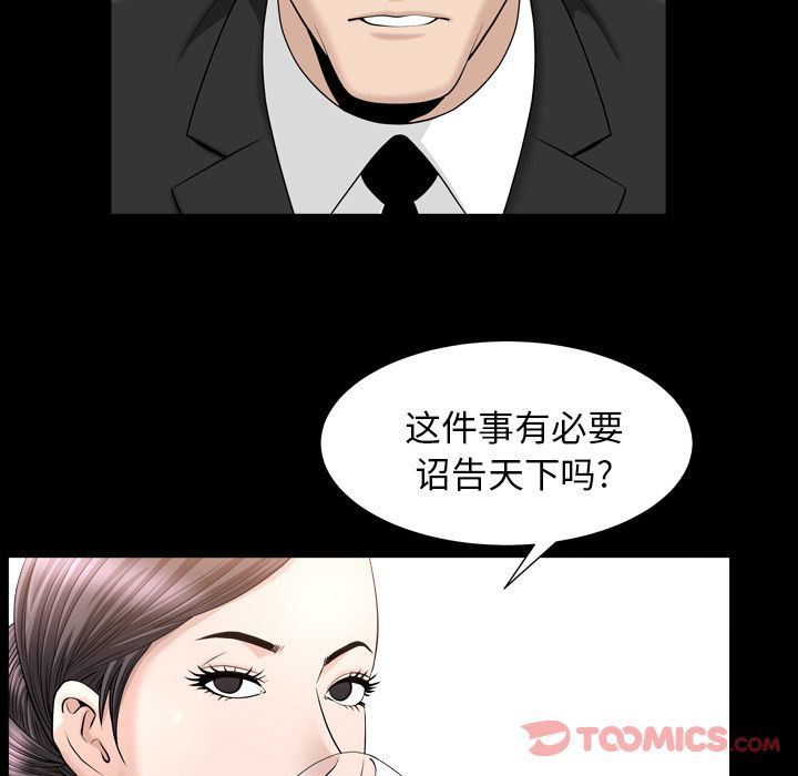 [韩国漫画] 善良的她 爱情,巨乳大奶,OL#[101P]-28