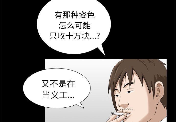 [韩国漫画] 善良的她 爱情,巨乳大奶,OL#[101P]-3