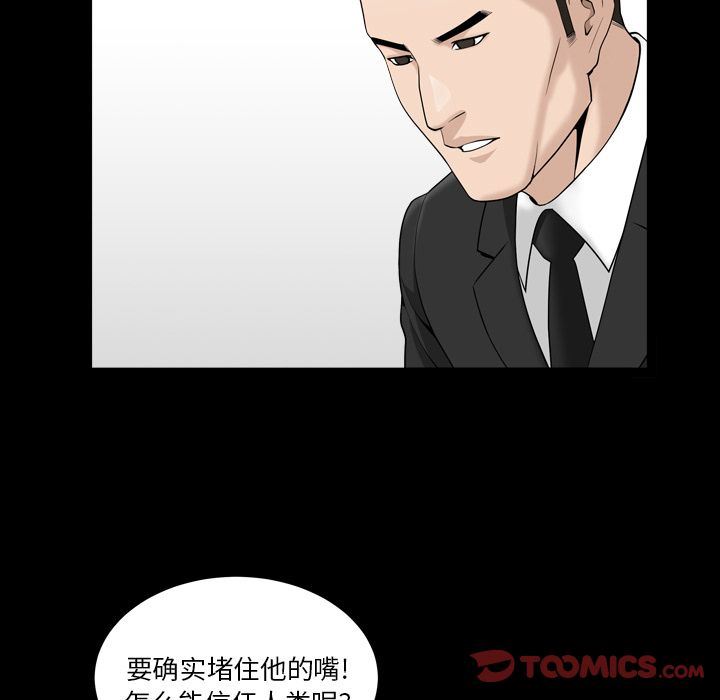 [韩国漫画] 善良的她 爱情,巨乳大奶,OL#[101P]-34