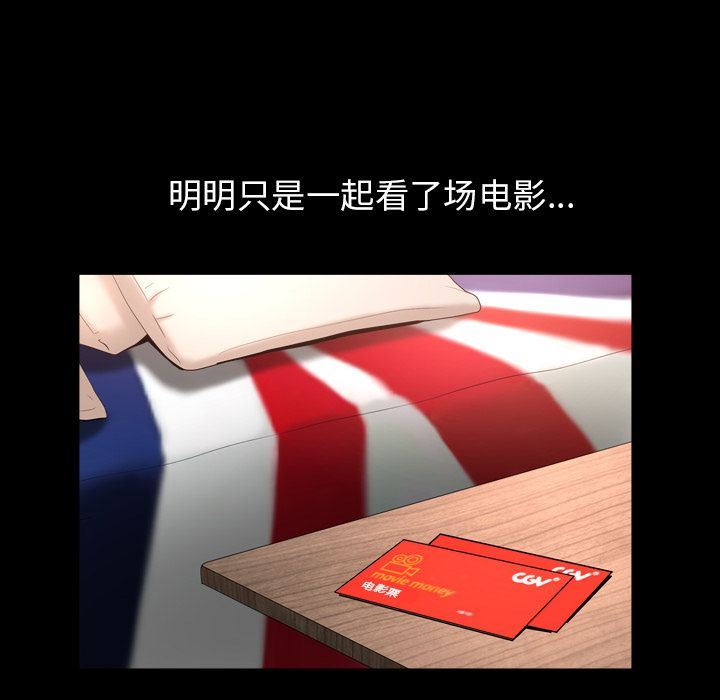 [韩国漫画] 善良的她 爱情,巨乳大奶,OL#[101P]-49