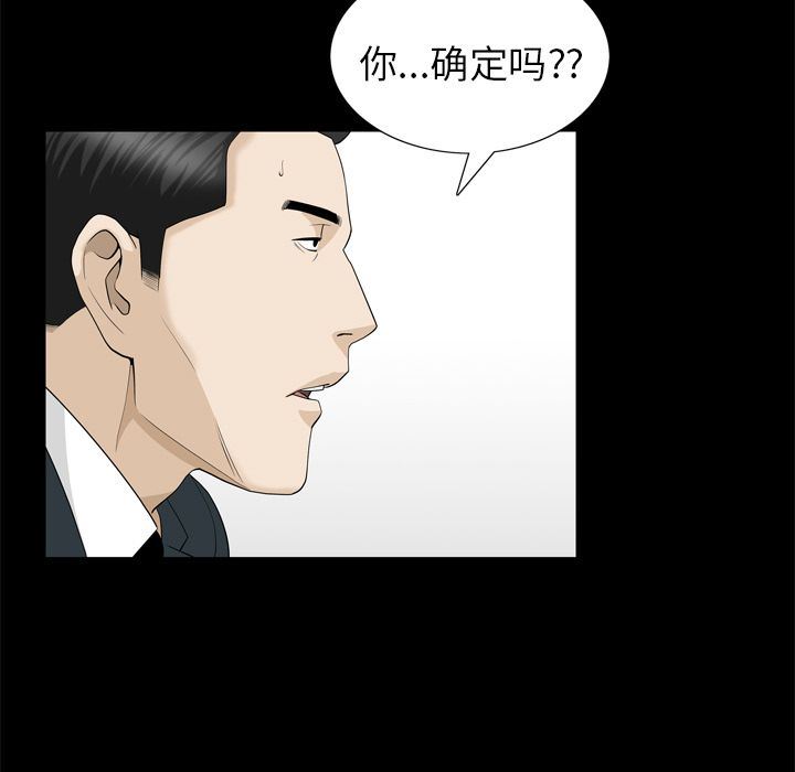 [韩国漫画] 善良的她 爱情,巨乳大奶,OL#[101P]-5