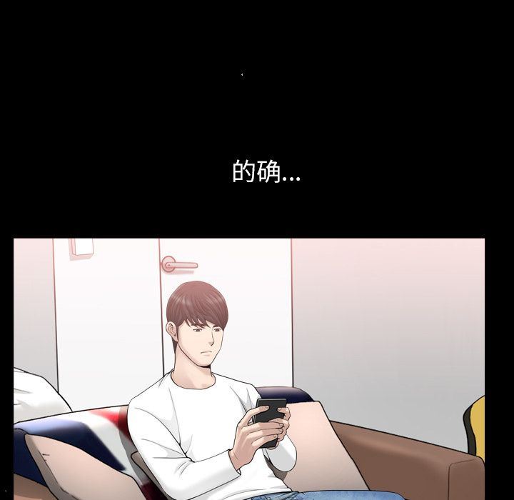 [韩国漫画] 善良的她 爱情,巨乳大奶,OL#[101P]-59