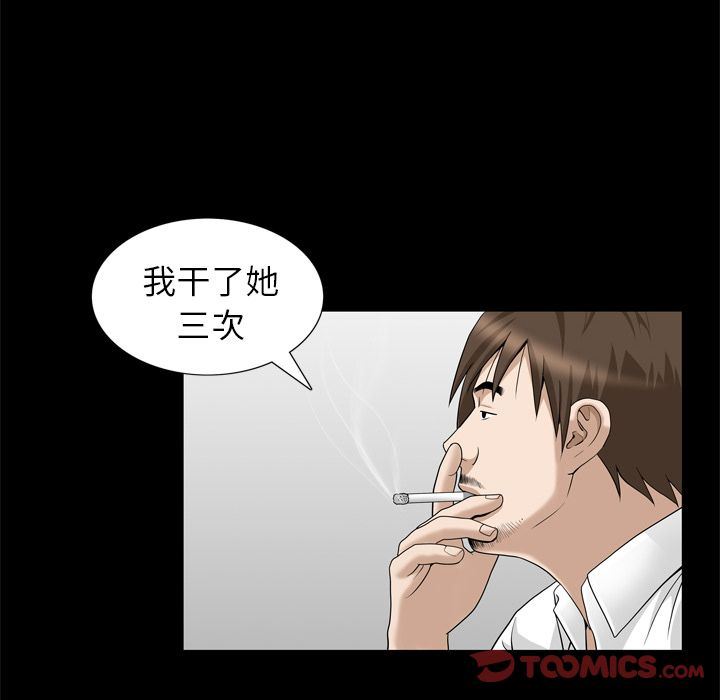 [韩国漫画] 善良的她 爱情,巨乳大奶,OL#[101P]-6