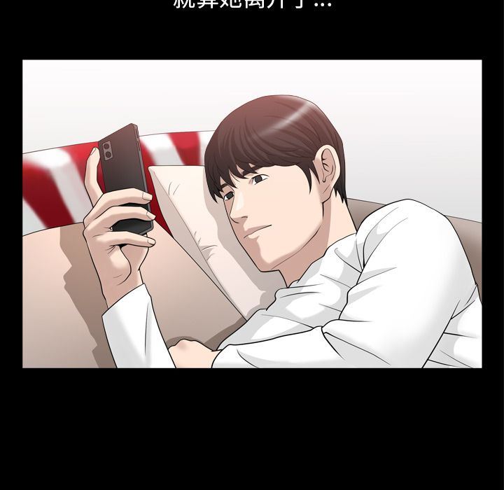 [韩国漫画] 善良的她 爱情,巨乳大奶,OL#[101P]-61