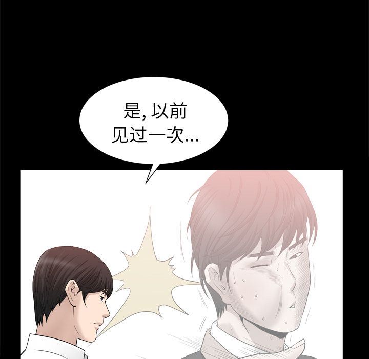 [韩国漫画] 善良的她 爱情,巨乳大奶,OL#[101P]-77
