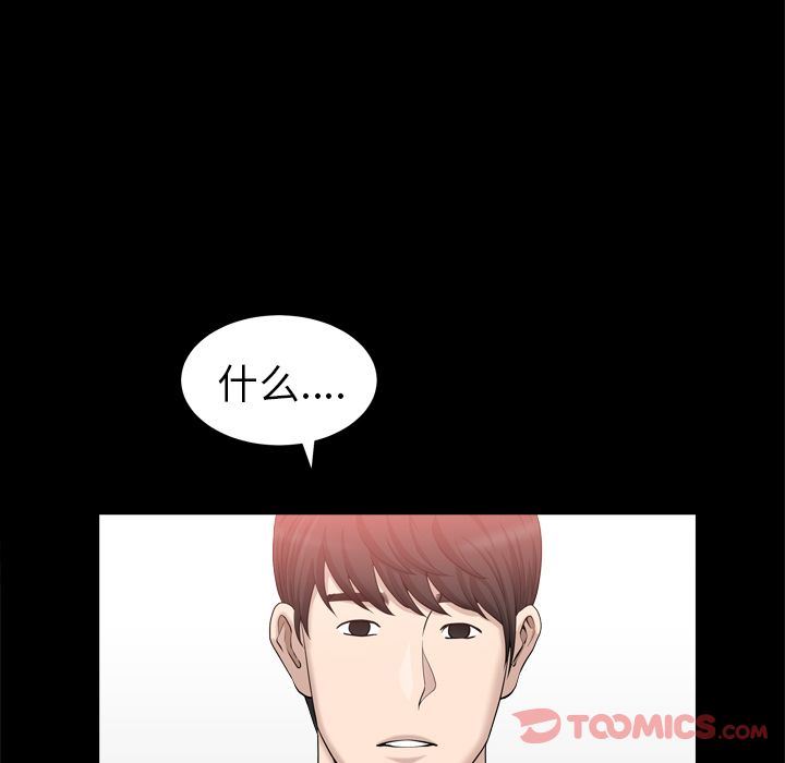 [韩国漫画] 善良的她 爱情,巨乳大奶,OL#[101P]-80