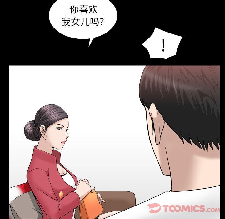[韩国漫画] 善良的她 爱情,巨乳大奶,OL#[101P]-82