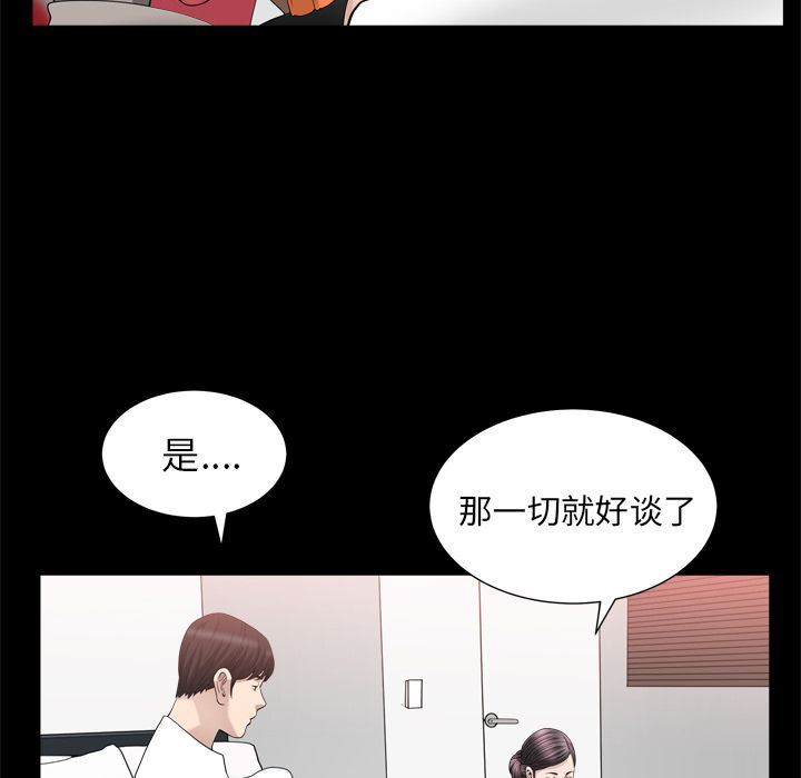 [韩国漫画] 善良的她 爱情,巨乳大奶,OL#[101P]-83