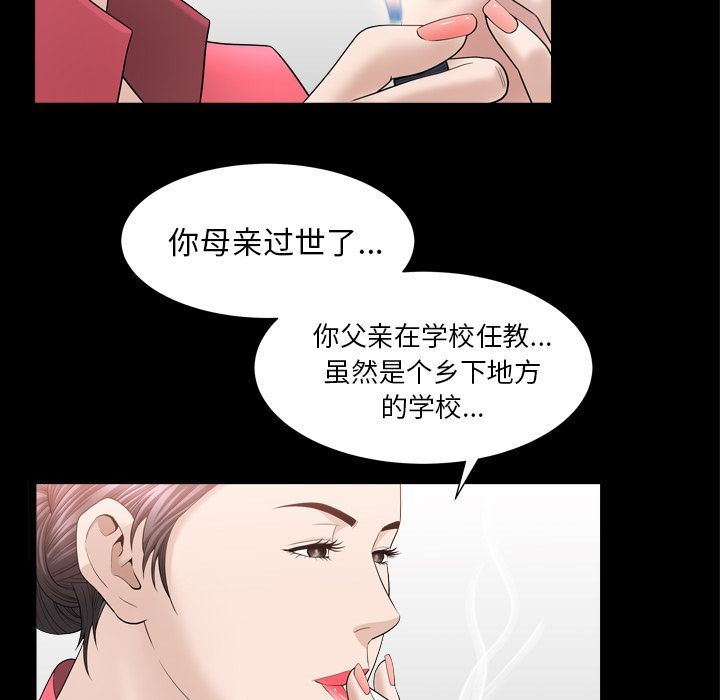 [韩国漫画] 善良的她 爱情,巨乳大奶,OL#[101P]-87