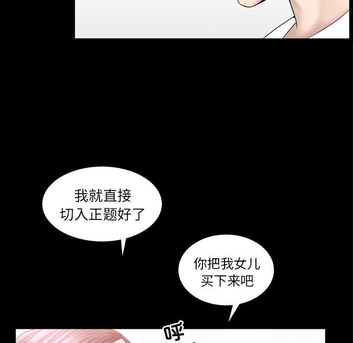 [韩国漫画] 善良的她 爱情,巨乳大奶,OL#[101P]-89