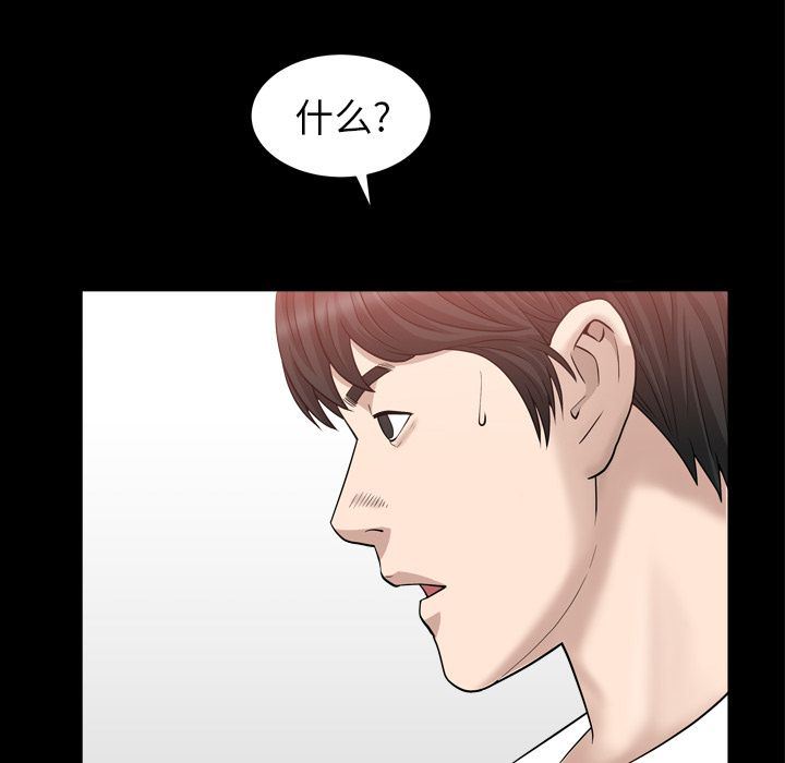[韩国漫画] 善良的她 爱情,巨乳大奶,OL#[101P]-91
