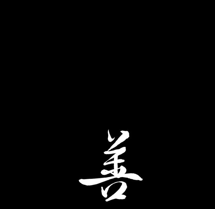 [韩国漫画] 善良的她 爱情,巨乳大奶,OL#[101P]-97