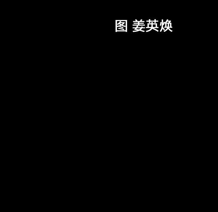 [韩国漫画] 善良的她 爱情,巨乳大奶,OL#[108P]-107
