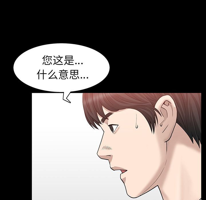 [韩国漫画] 善良的她 爱情,巨乳大奶,OL#[108P]-15