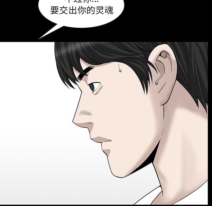 [韩国漫画] 善良的她 爱情,巨乳大奶,OL#[108P]-19