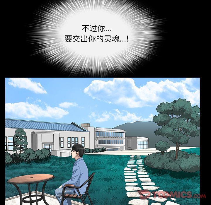 [韩国漫画] 善良的她 爱情,巨乳大奶,OL#[108P]-22