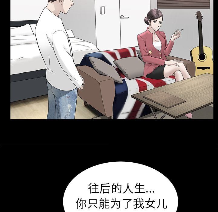 [韩国漫画] 善良的她 爱情,巨乳大奶,OL#[108P]-24