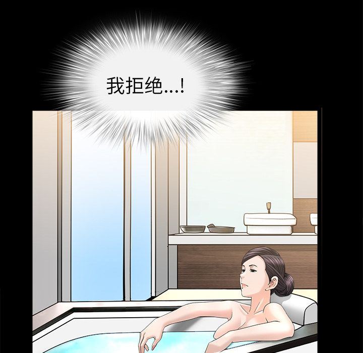 [韩国漫画] 善良的她 爱情,巨乳大奶,OL#[108P]-43