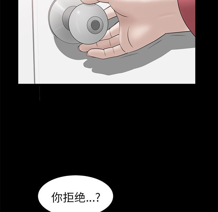 [韩国漫画] 善良的她 爱情,巨乳大奶,OL#[108P]-45