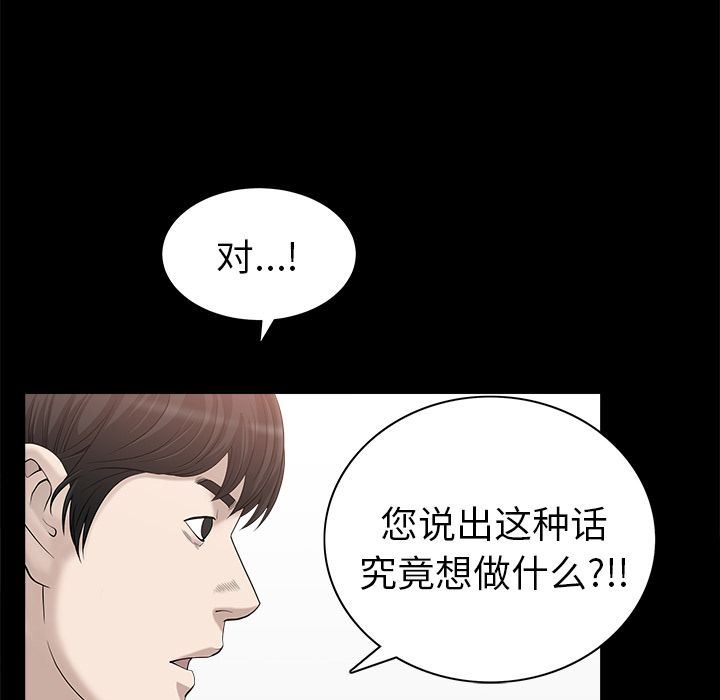 [韩国漫画] 善良的她 爱情,巨乳大奶,OL#[108P]-47