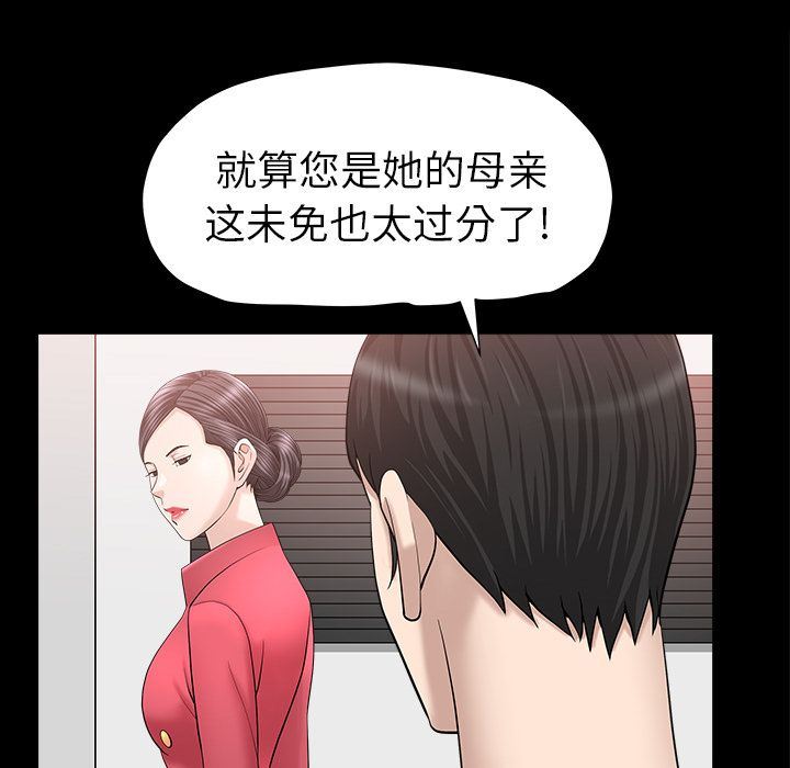 [韩国漫画] 善良的她 爱情,巨乳大奶,OL#[108P]-49
