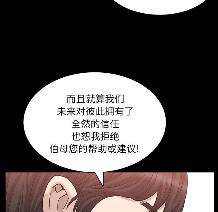 [韩国漫画] 善良的她 爱情,巨乳大奶,OL#[108P]-53