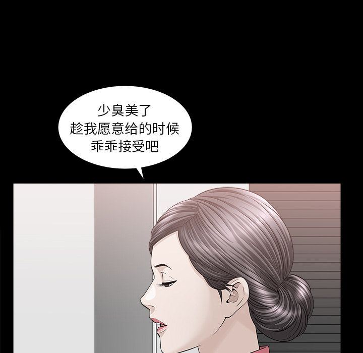[韩国漫画] 善良的她 爱情,巨乳大奶,OL#[108P]-55