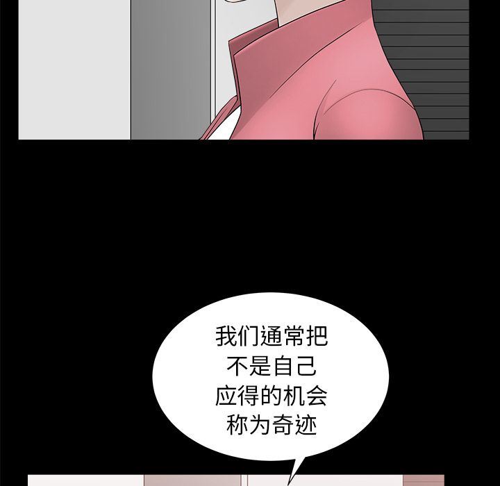 [韩国漫画] 善良的她 爱情,巨乳大奶,OL#[108P]-56