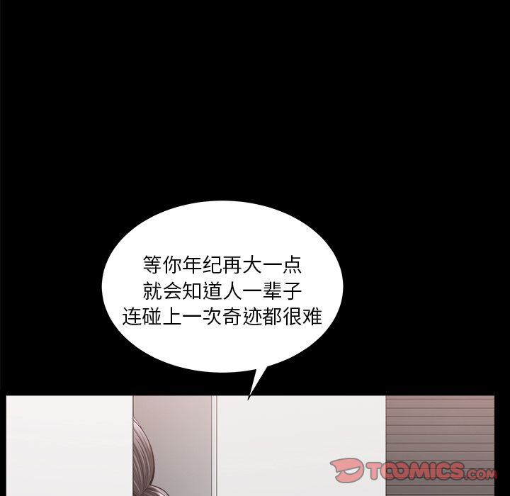[韩国漫画] 善良的她 爱情,巨乳大奶,OL#[108P]-58