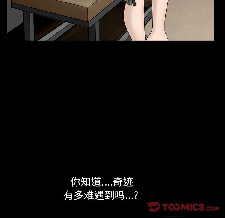 [韩国漫画] 善良的她 爱情,巨乳大奶,OL#[108P]-74