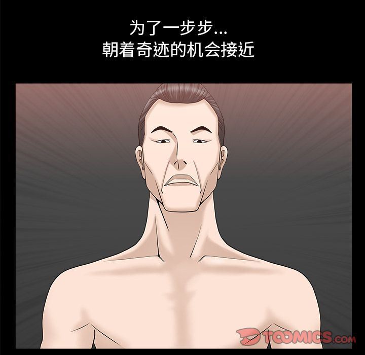 [韩国漫画] 善良的她 爱情,巨乳大奶,OL#[108P]-82