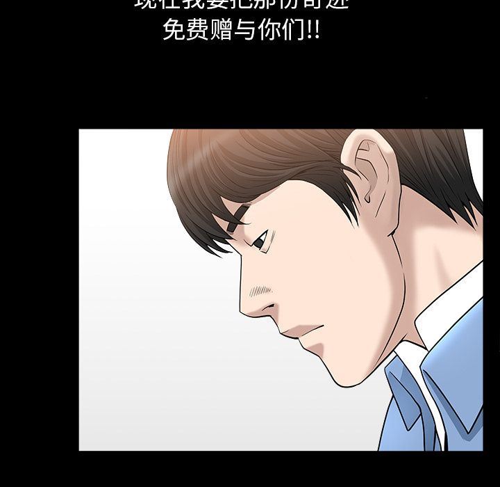 [韩国漫画] 善良的她 爱情,巨乳大奶,OL#[108P]-85