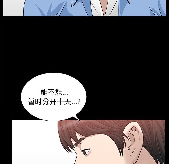 [韩国漫画] 善良的她 爱情,巨乳大奶,OL#[108P]-92