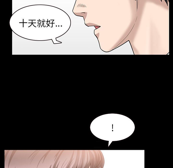 [韩国漫画] 善良的她 爱情,巨乳大奶,OL#[108P]-93