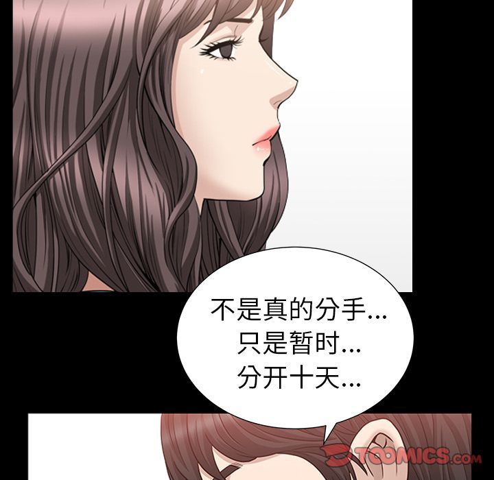 [韩国漫画] 善良的她 爱情,巨乳大奶,OL#[108P]-94
