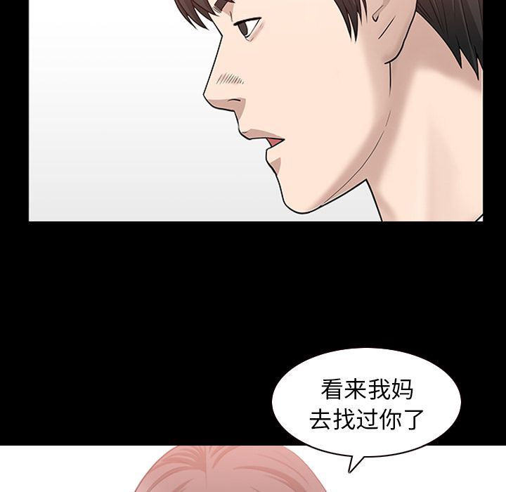 [韩国漫画] 善良的她 爱情,巨乳大奶,OL#[108P]-95
