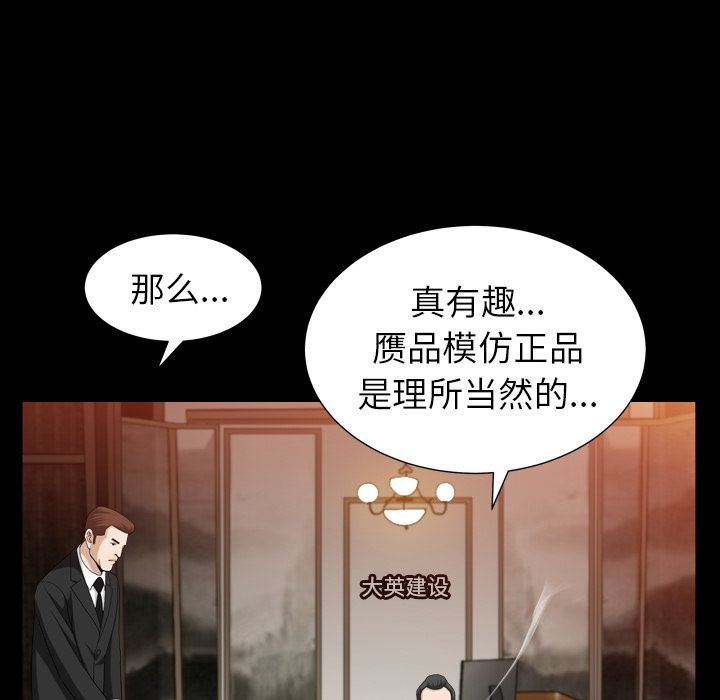 [韩国漫画] 善良的她 爱情,巨乳大奶,OL#[111P]-100