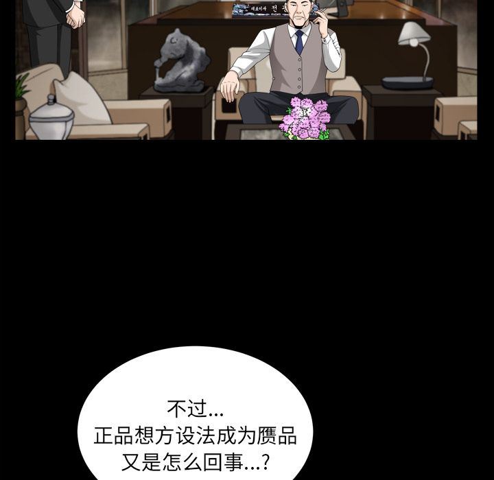 [韩国漫画] 善良的她 爱情,巨乳大奶,OL#[111P]-101