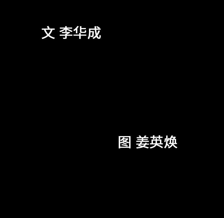 [韩国漫画] 善良的她 爱情,巨乳大奶,OL#[111P]-11