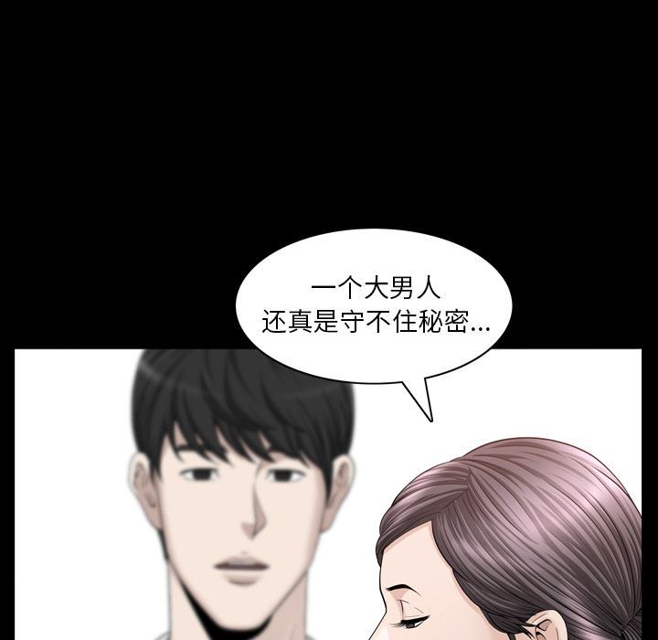 [韩国漫画] 善良的她 爱情,巨乳大奶,OL#[111P]-20