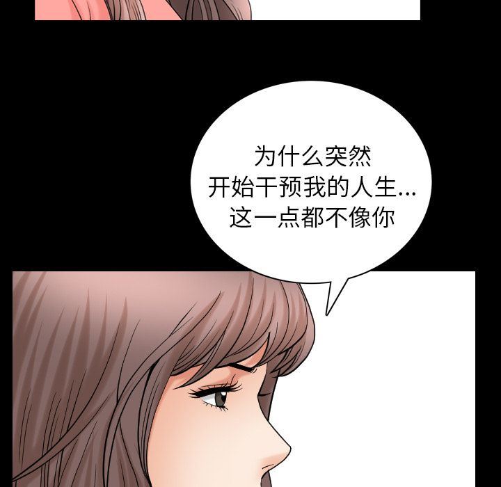 [韩国漫画] 善良的她 爱情,巨乳大奶,OL#[111P]-23